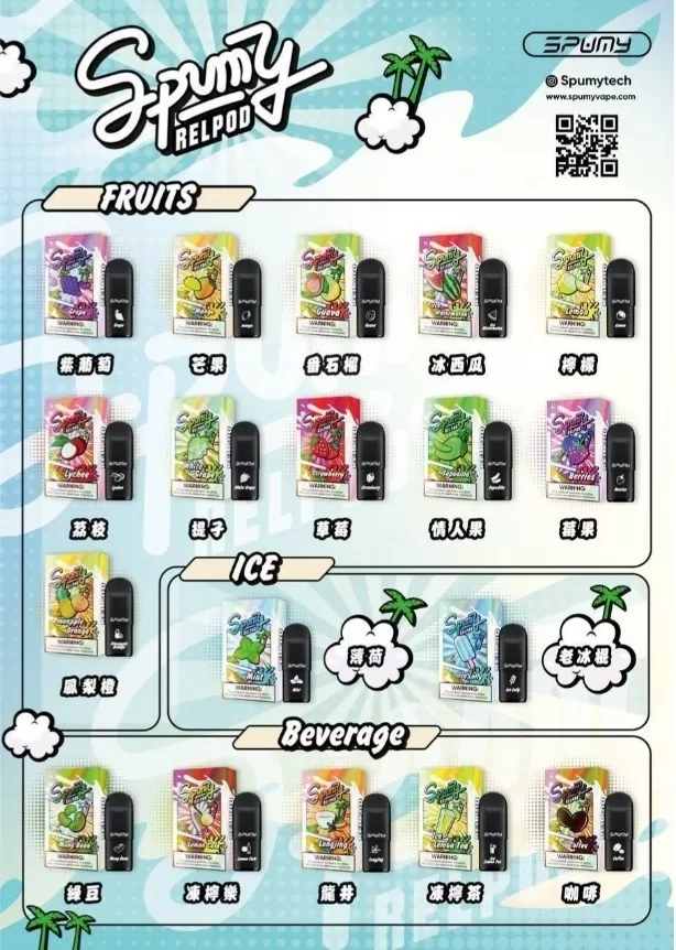 SPUMY 冰熊五代 3顆裝煙彈 3%尼古丁 多種風味可選-1 SPUMY 冰熊五代 3顆裝煙彈 3%尼古丁 多種風味可選-1