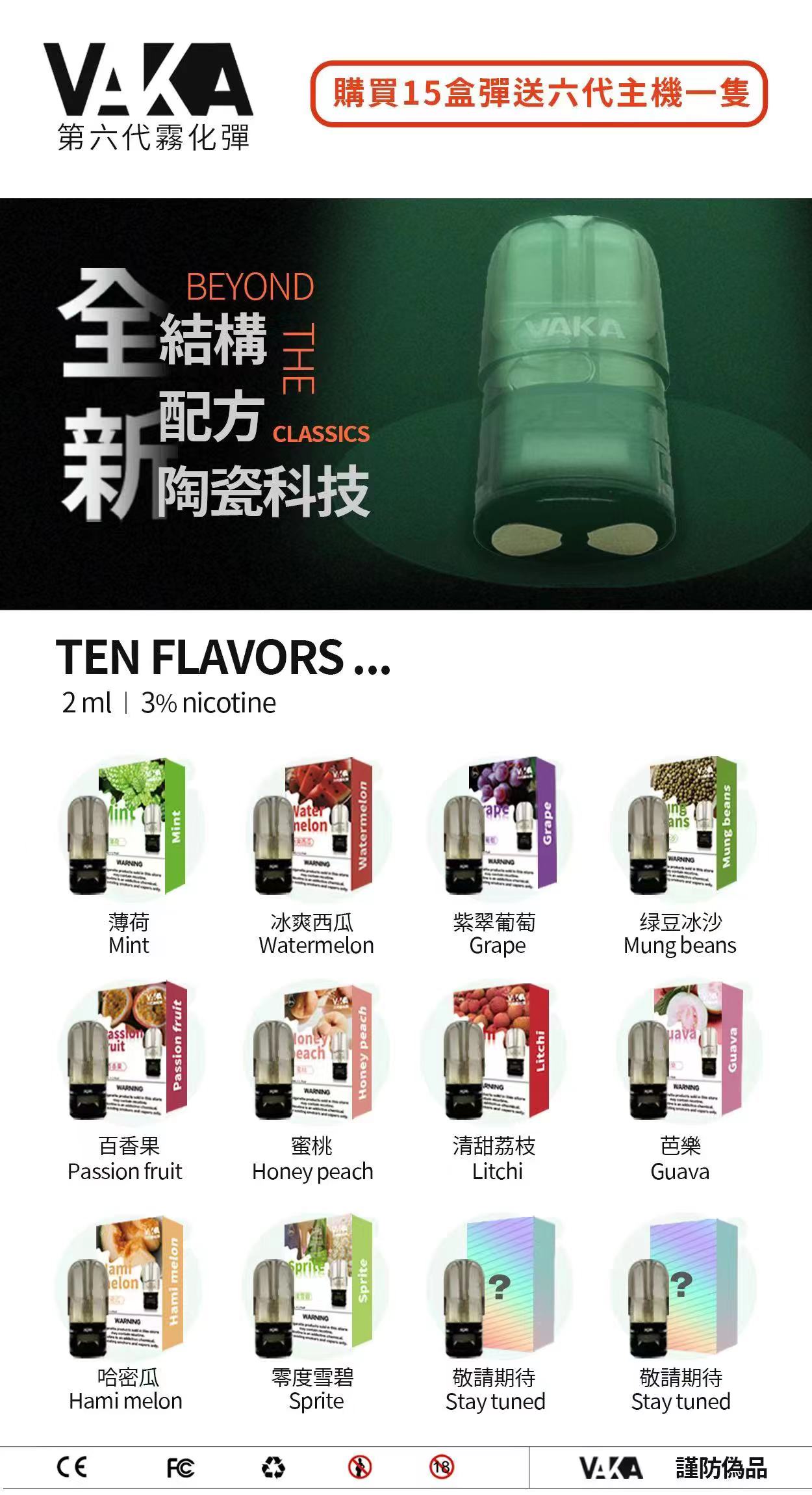 vaka六代煙彈-1.jpg